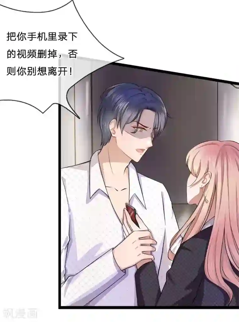 高考后的假期小正第9话 复婚？被拍裸照了