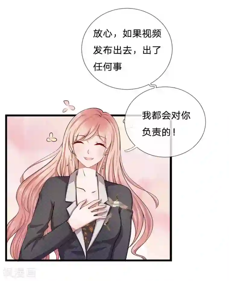 高考后的假期小正第9话 复婚？被拍裸照了