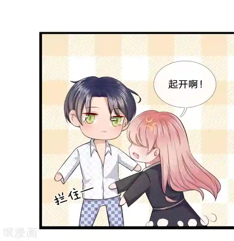 高考后的假期小正第9话 复婚？被拍裸照了