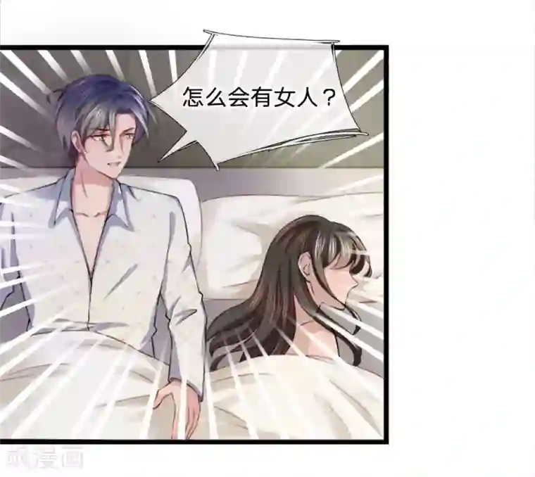 高考后的假期小正第9话 复婚？被拍裸照了