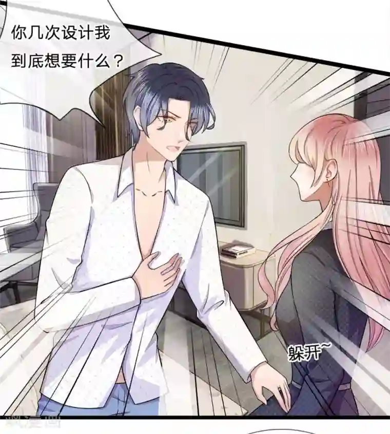 高考后的假期小正第9话 复婚？被拍裸照了