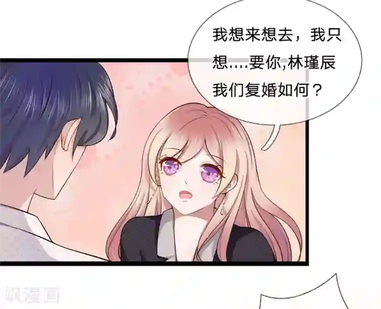 高考后的假期小正第9话 复婚？被拍裸照了