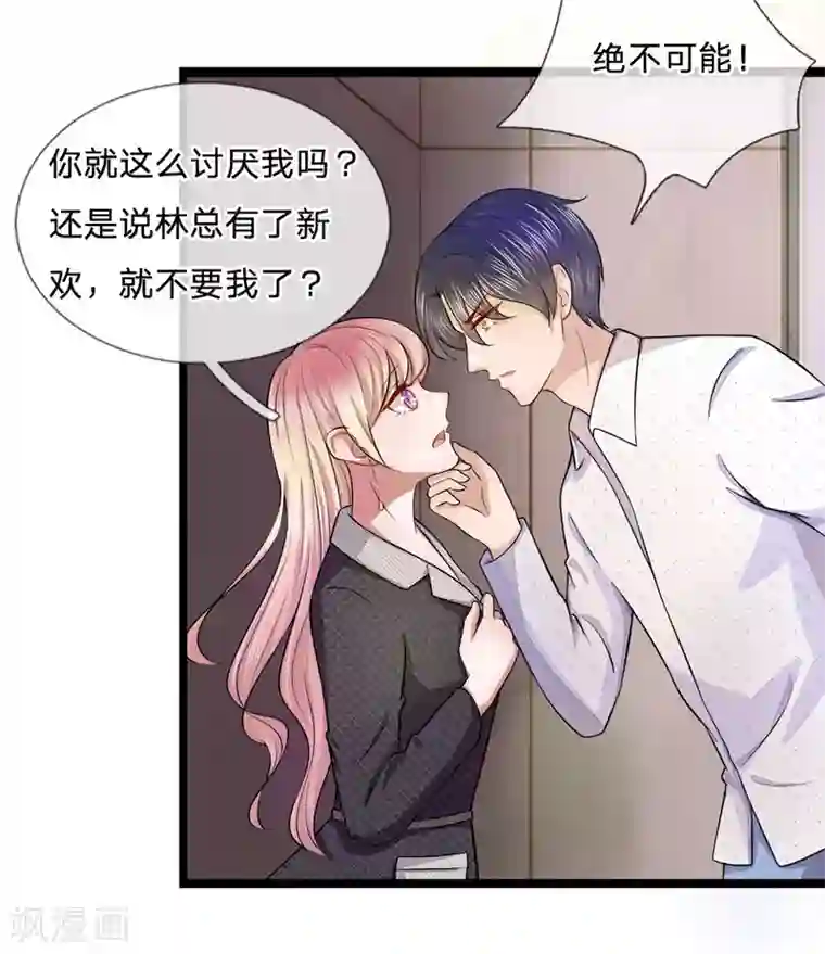 高考后的假期小正第9话 复婚？被拍裸照了