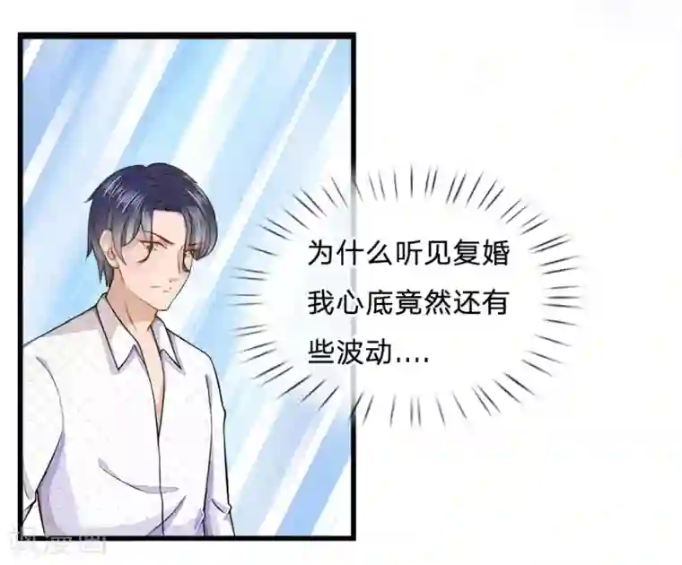 高考后的假期小正第9话 复婚？被拍裸照了