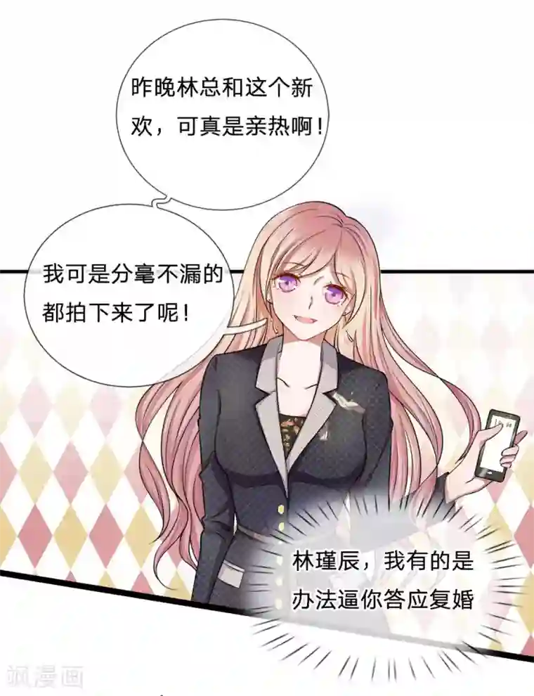 高考后的假期小正第9话 复婚？被拍裸照了