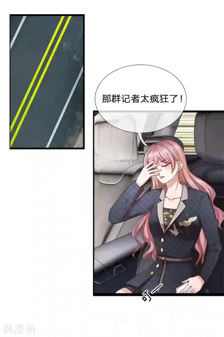 千金有毒：boss滚远点第11话 新欢？旧爱的反击