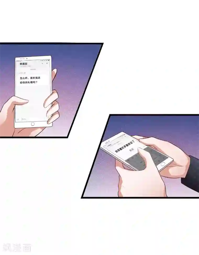 千金有毒：boss滚远点第11话 新欢？旧爱的反击