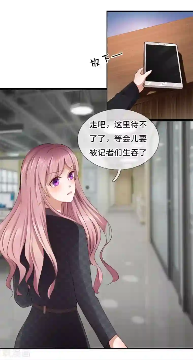 千金有毒：boss滚远点第11话 新欢？旧爱的反击