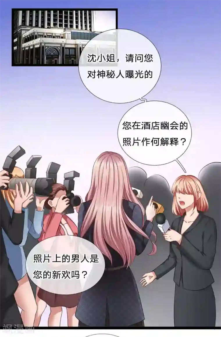 千金有毒：boss滚远点第11话 新欢？旧爱的反击