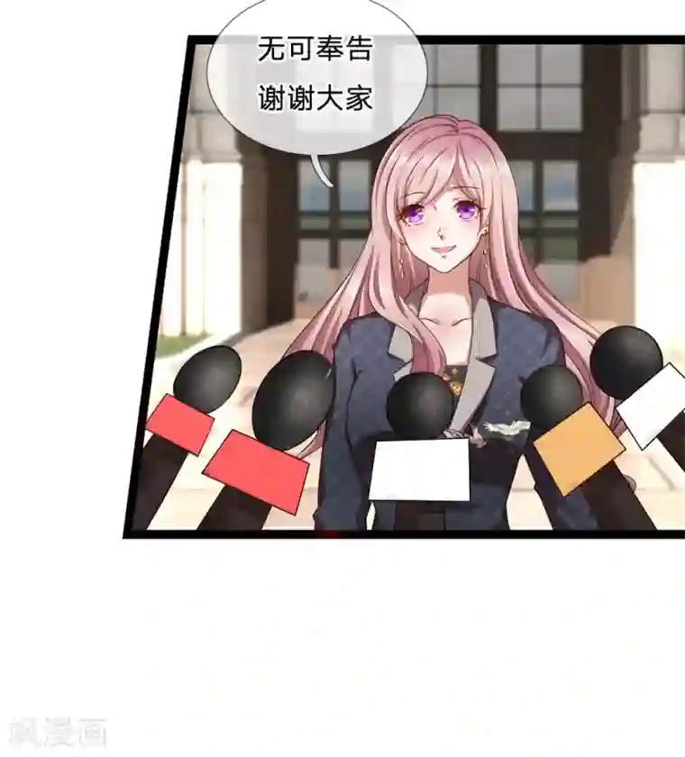 千金有毒：boss滚远点第11话 新欢？旧爱的反击