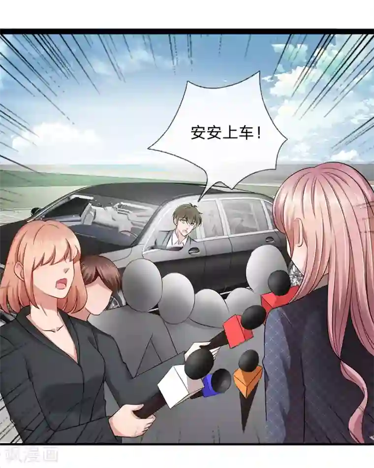 千金有毒：boss滚远点第11话 新欢？旧爱的反击