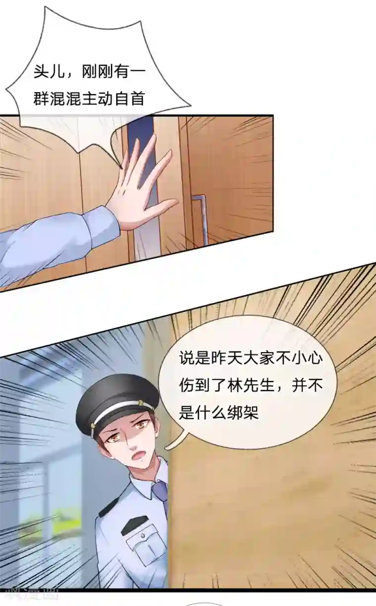 千金有毒：boss滚远点第13话 爱他？新情人见面