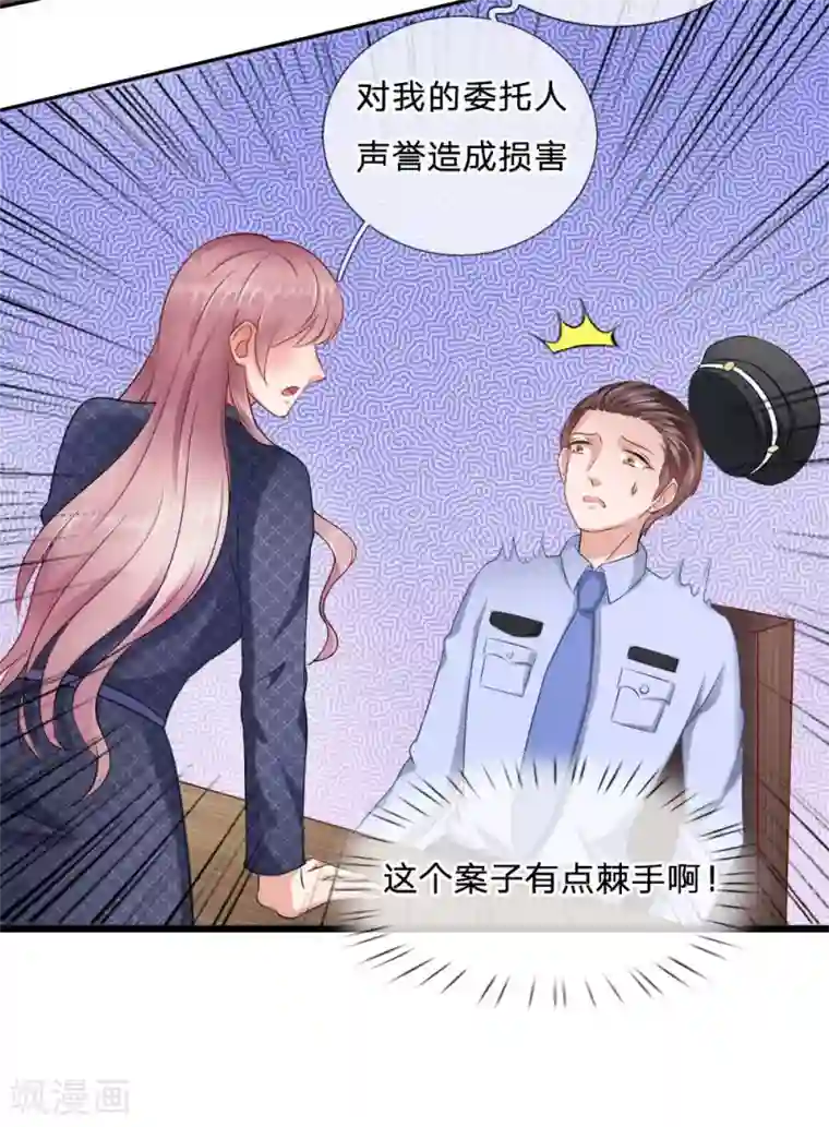 千金有毒：boss滚远点第13话 爱他？新情人见面