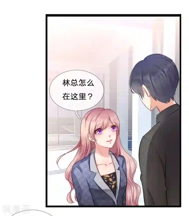 千金有毒：boss滚远点第13话 爱他？新情人见面