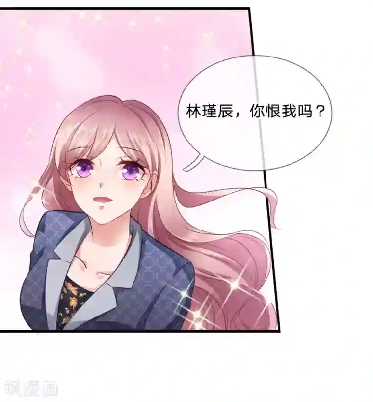 千金有毒：boss滚远点第13话 爱他？新情人见面