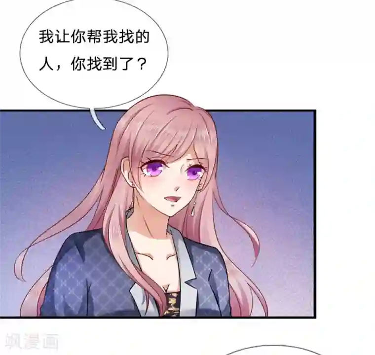 千金有毒：boss滚远点第13话 爱他？新情人见面