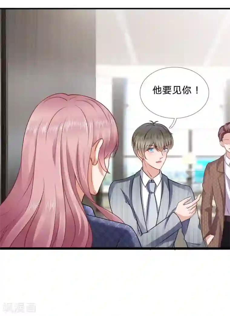 千金有毒：boss滚远点第13话 爱他？新情人见面