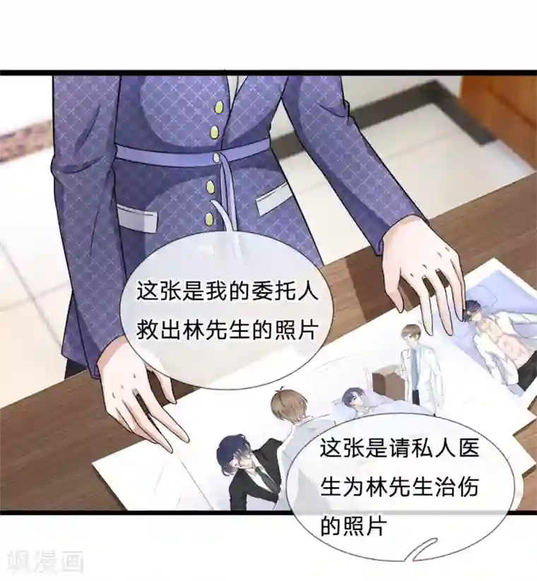 千金有毒：boss滚远点第13话 爱他？新情人见面