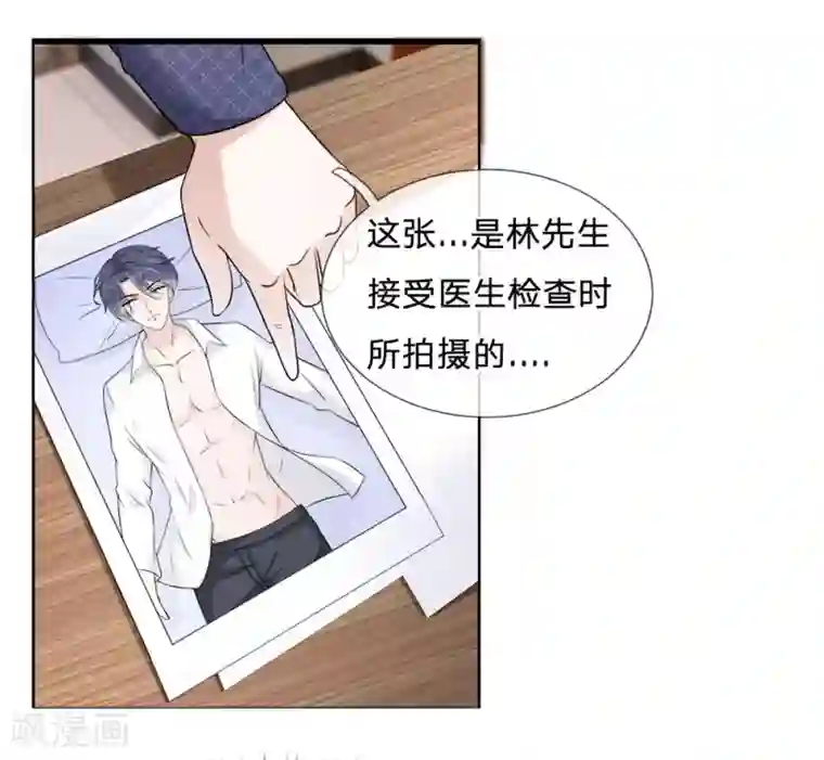 千金有毒：boss滚远点第13话 爱他？新情人见面