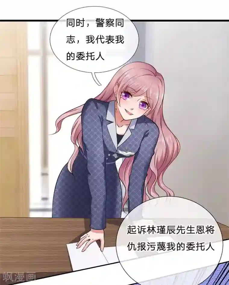 千金有毒：boss滚远点第13话 爱他？新情人见面