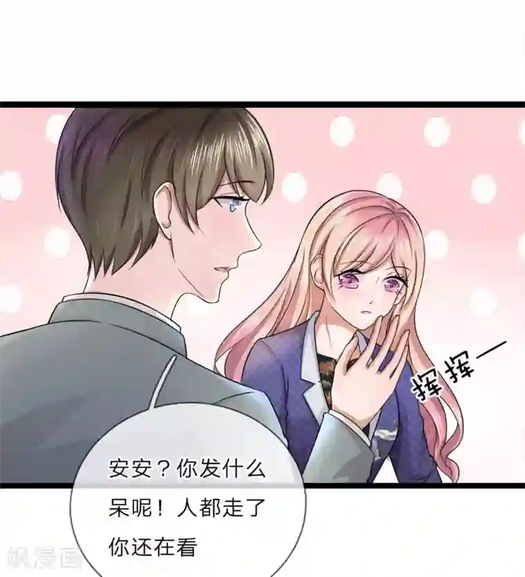 千金有毒：boss滚远点第14话 独处？三年前的纠缠