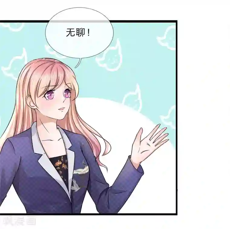 千金有毒：boss滚远点第14话 独处？三年前的纠缠