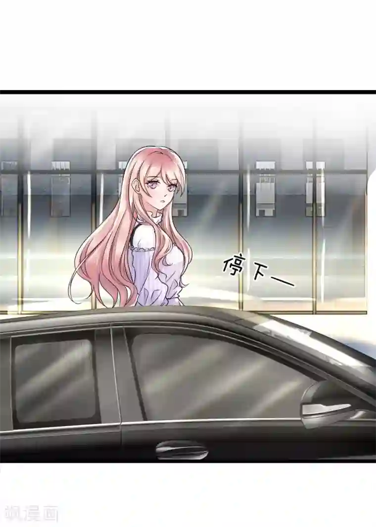 千金有毒：boss滚远点第14话 独处？三年前的纠缠