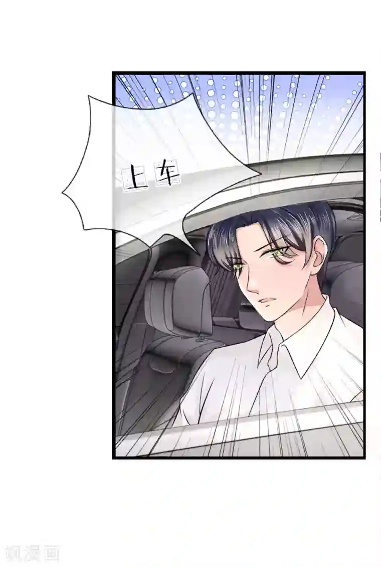 千金有毒：boss滚远点第14话 独处？三年前的纠缠