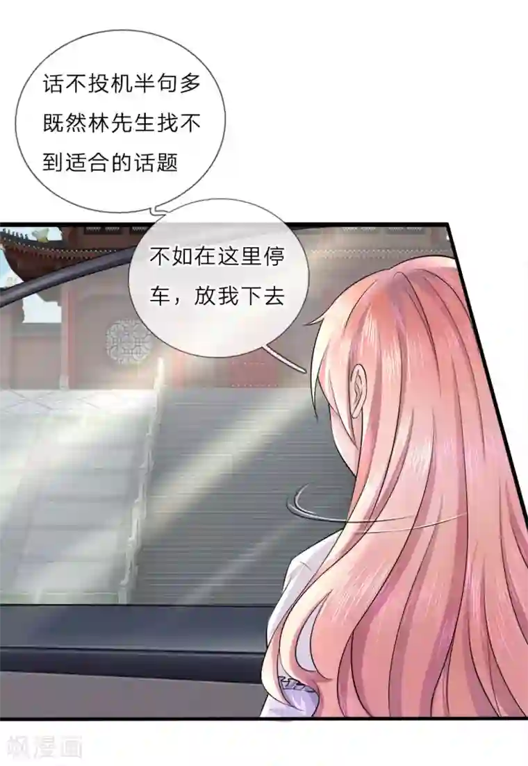 千金有毒：boss滚远点第14话 独处？三年前的纠缠