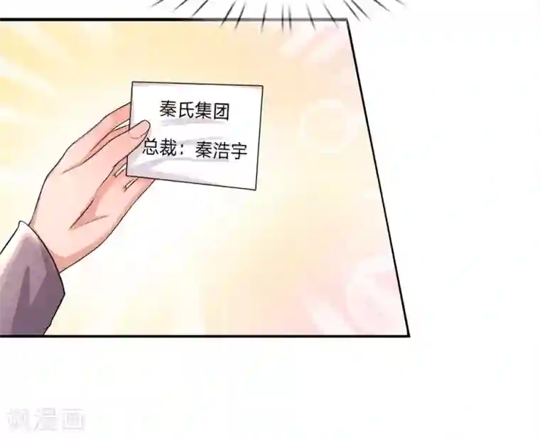 千金有毒：boss滚远点第14话 独处？三年前的纠缠