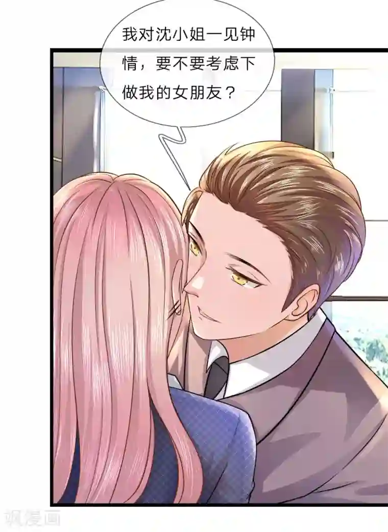 千金有毒：boss滚远点第14话 独处？三年前的纠缠