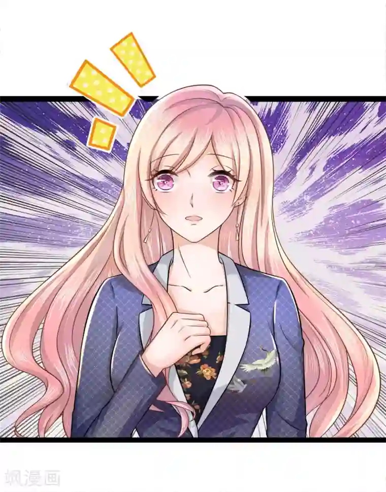 千金有毒：boss滚远点第14话 独处？三年前的纠缠