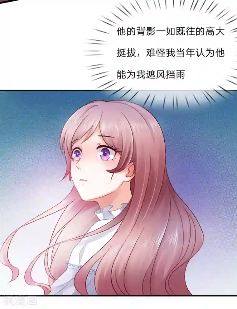 千金有毒：boss滚远点第15话 祈愿？你怎么还不走