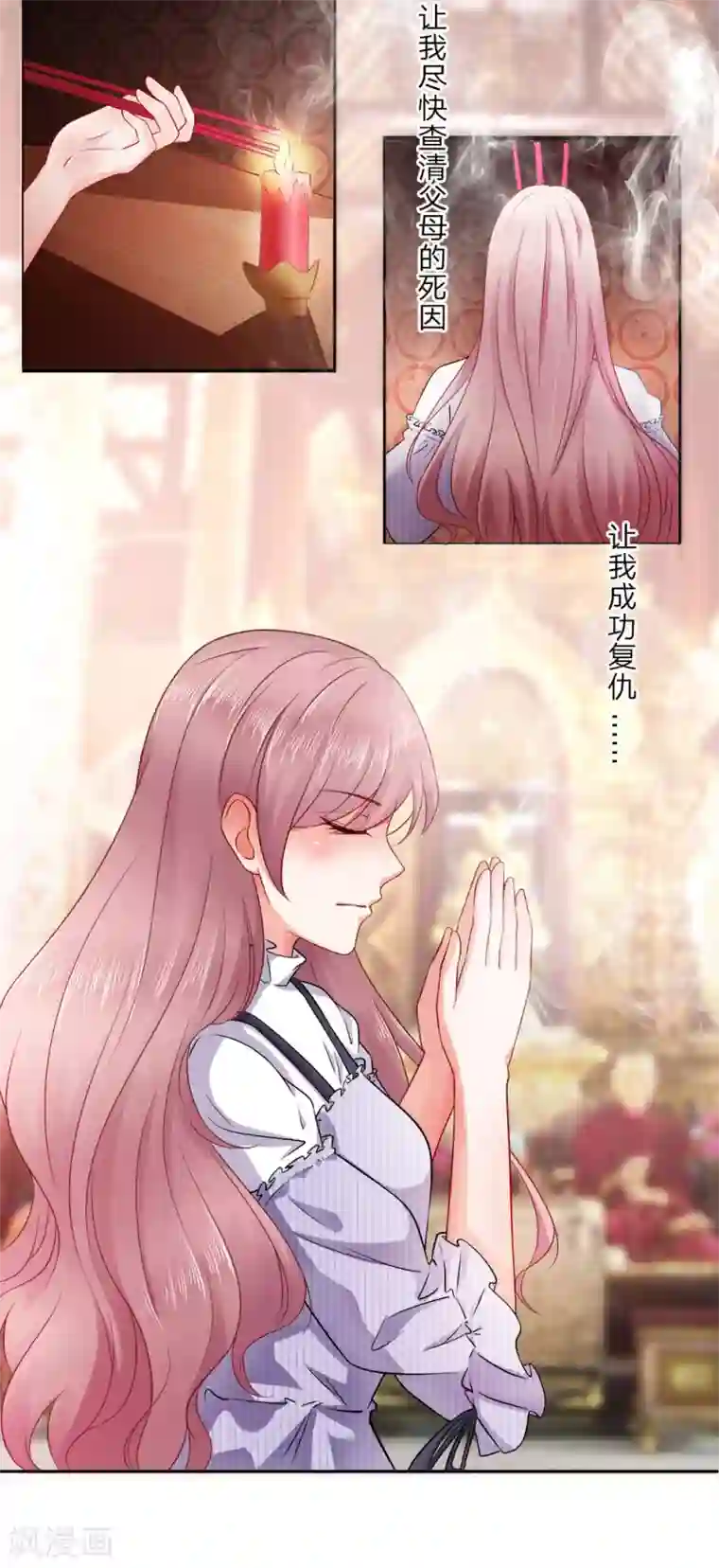 千金有毒：boss滚远点第15话 祈愿？你怎么还不走