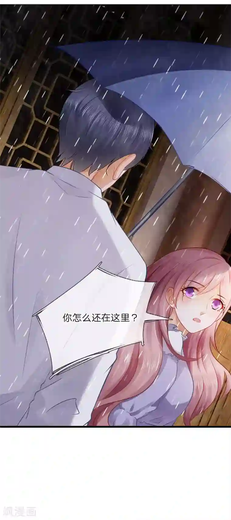 千金有毒：boss滚远点第16话 关心？怕你死了