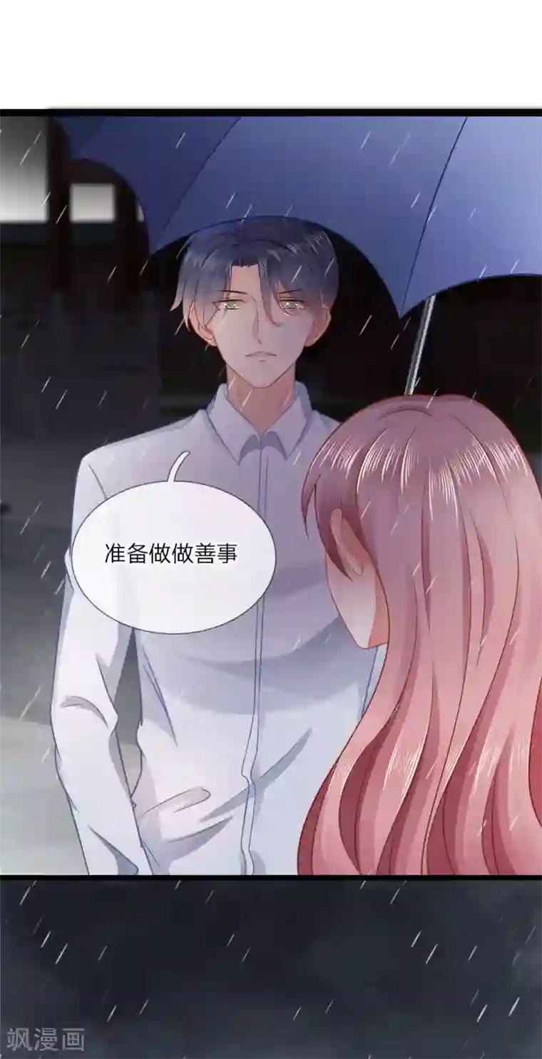 千金有毒：boss滚远点第16话 关心？怕你死了