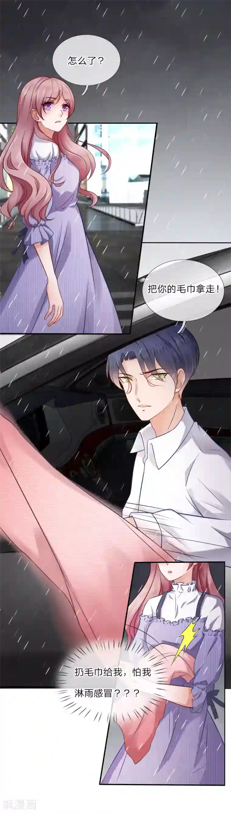 千金有毒：boss滚远点第16话 关心？怕你死了