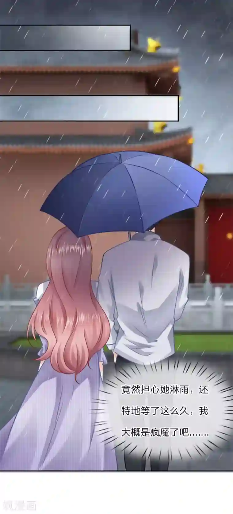 千金有毒：boss滚远点第16话 关心？怕你死了