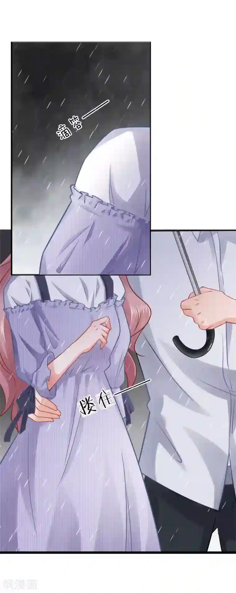 千金有毒：boss滚远点第16话 关心？怕你死了