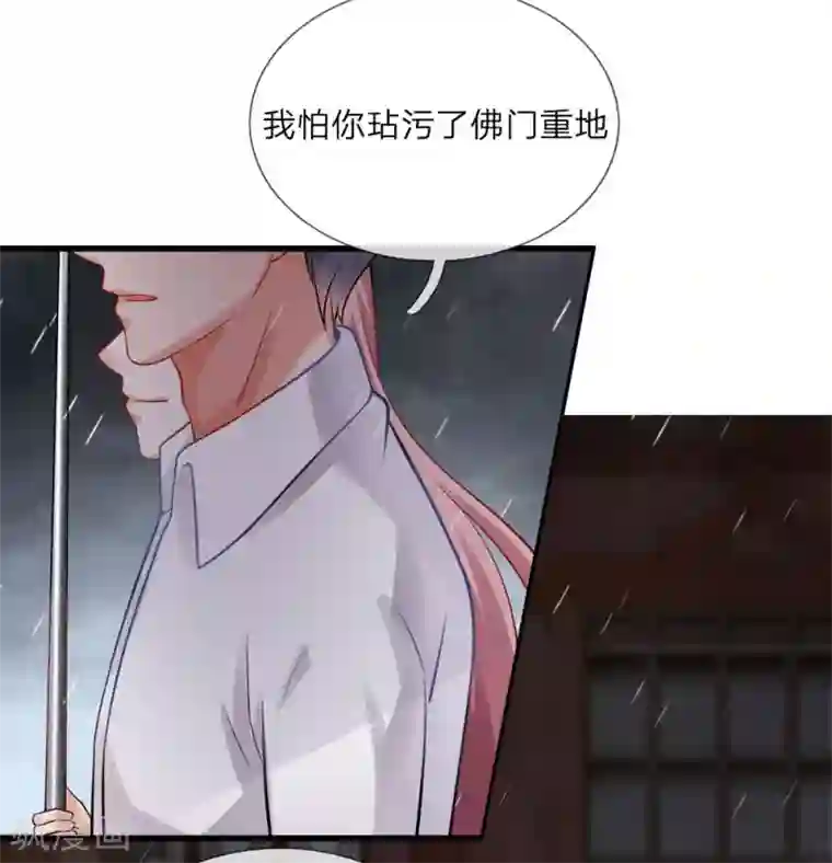 千金有毒：boss滚远点第16话 关心？怕你死了