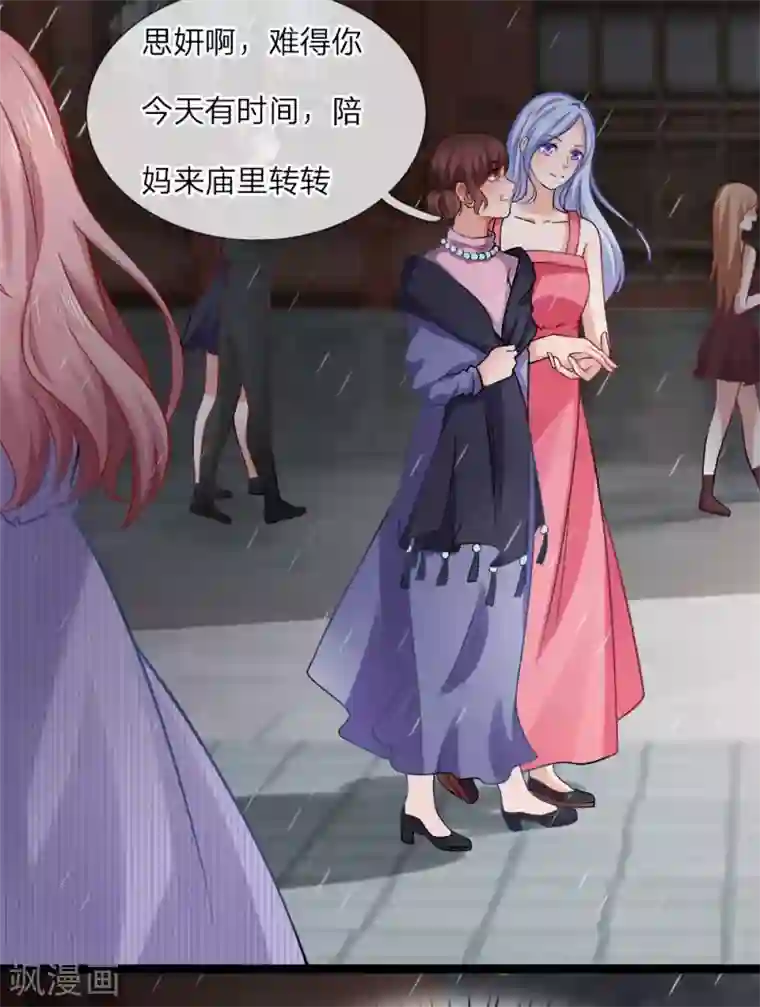 千金有毒：boss滚远点第16话 关心？怕你死了