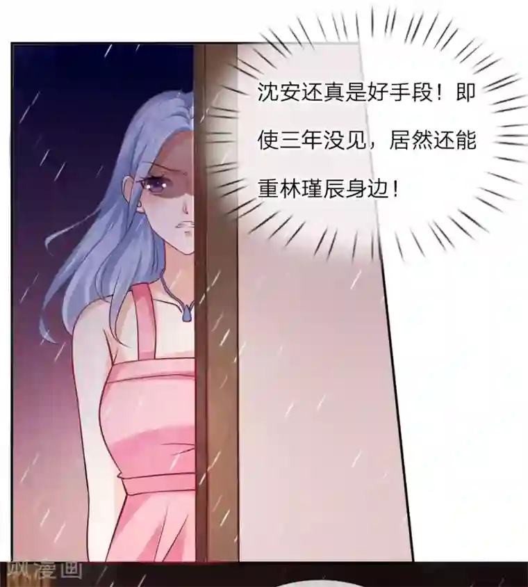 千金有毒：boss滚远点第16话 关心？怕你死了