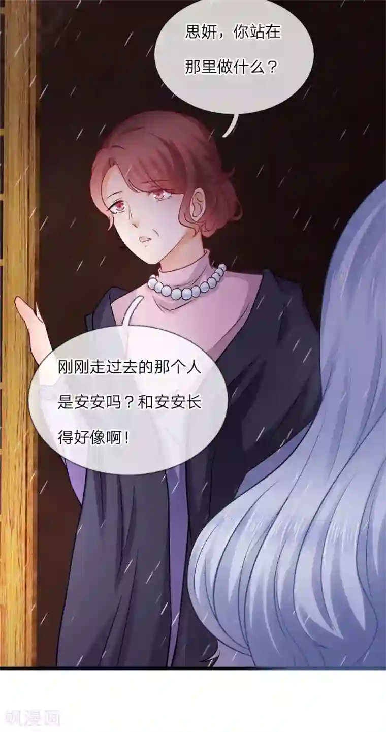 千金有毒：boss滚远点第16话 关心？怕你死了