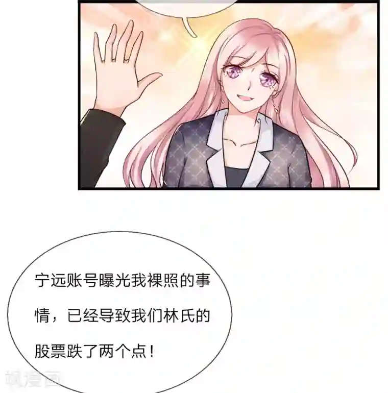 千金有毒：boss滚远点第17话 以牙还牙