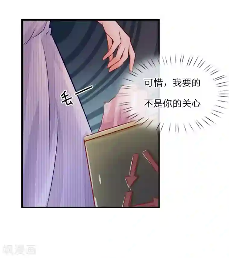 千金有毒：boss滚远点第17话 以牙还牙