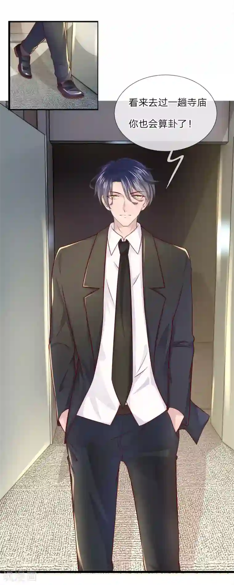 千金有毒：boss滚远点第17话 以牙还牙