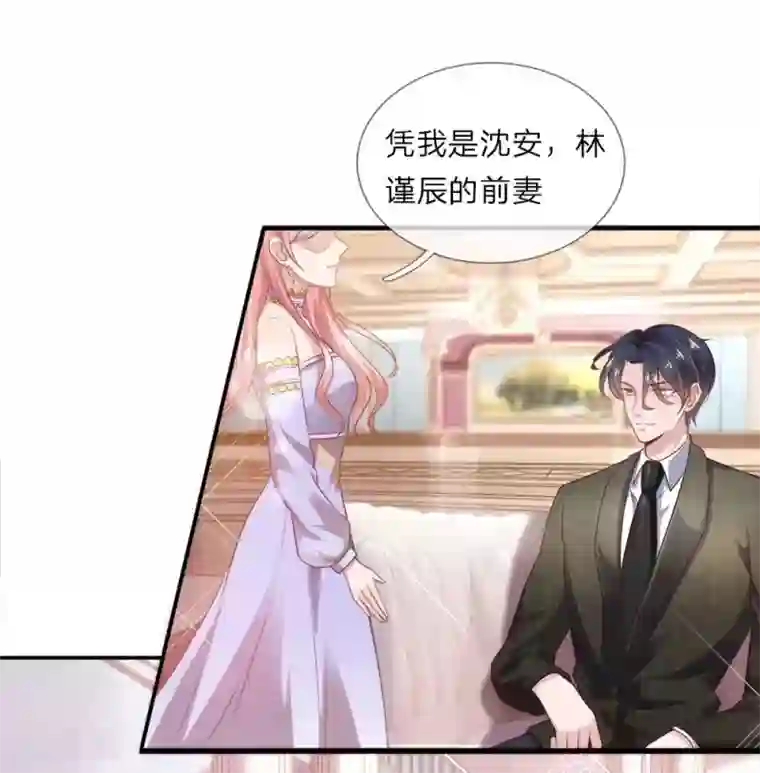 千金有毒：boss滚远点第18话 他喜欢我