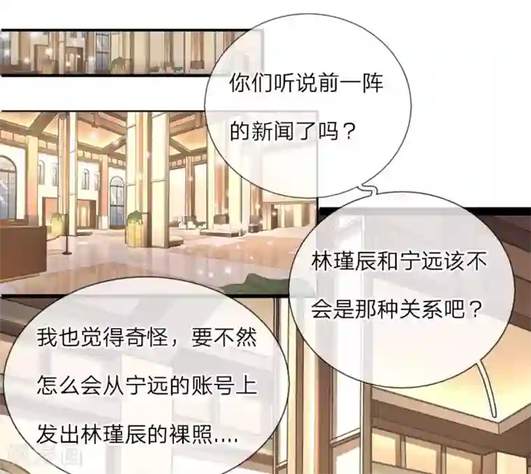 千金有毒：boss滚远点第18话 他喜欢我