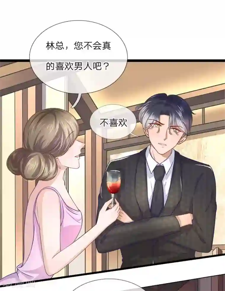 千金有毒：boss滚远点第18话 他喜欢我