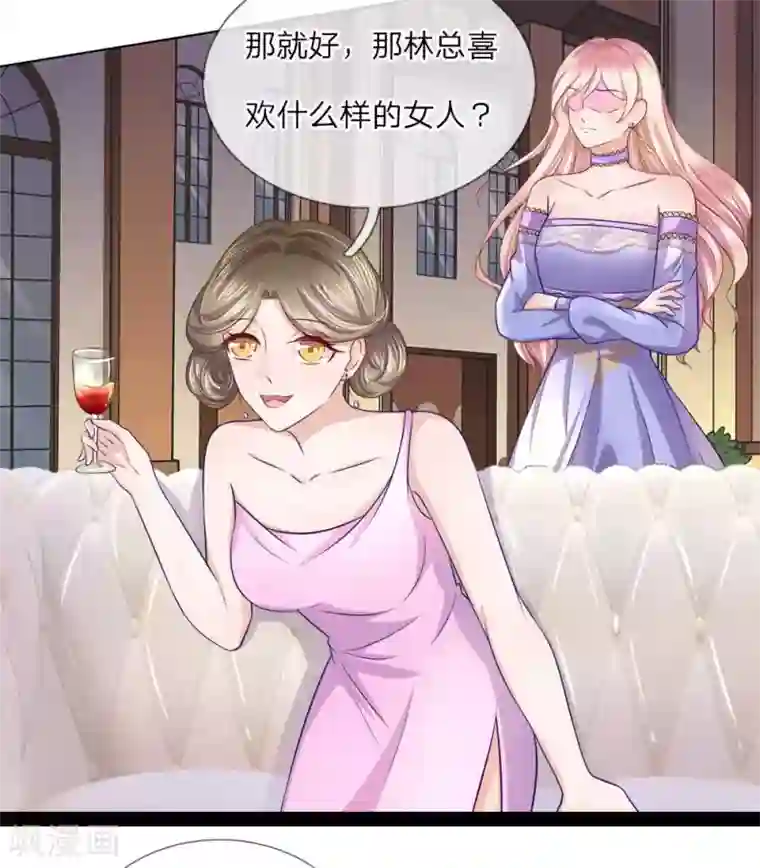 千金有毒：boss滚远点第18话 他喜欢我